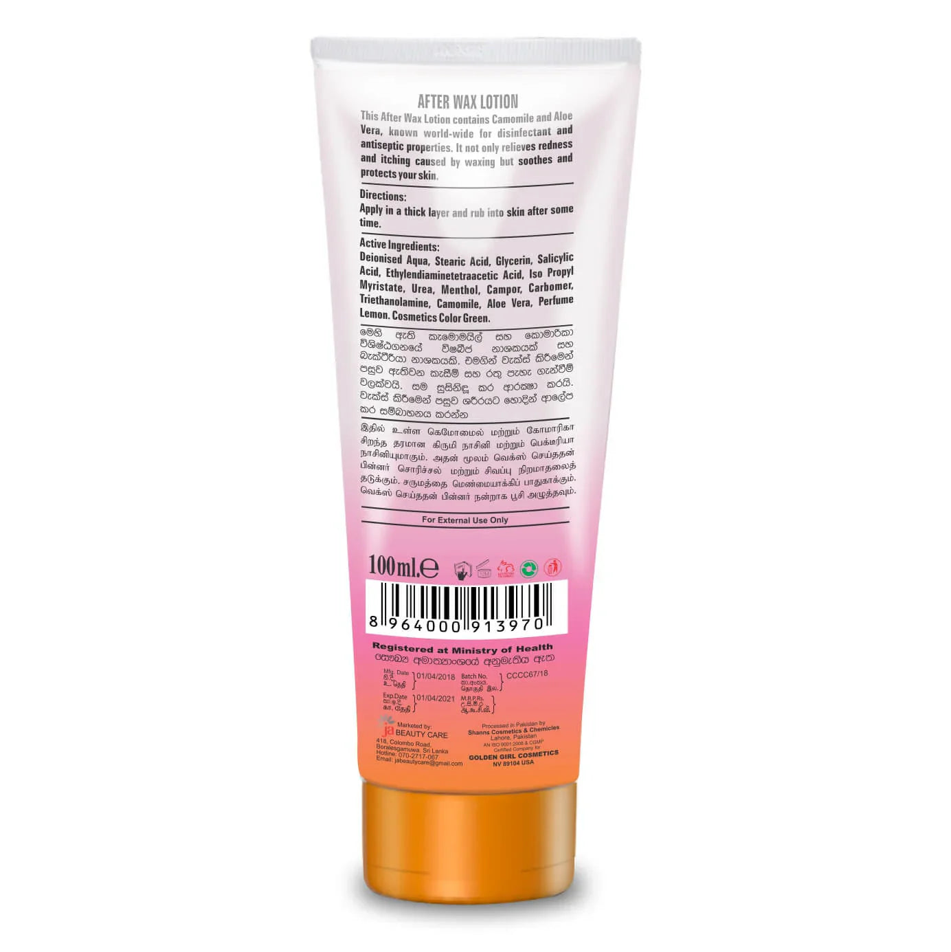 Soft Touch After Wax Lotion With Chamomile And Aloe Vera 120ml.